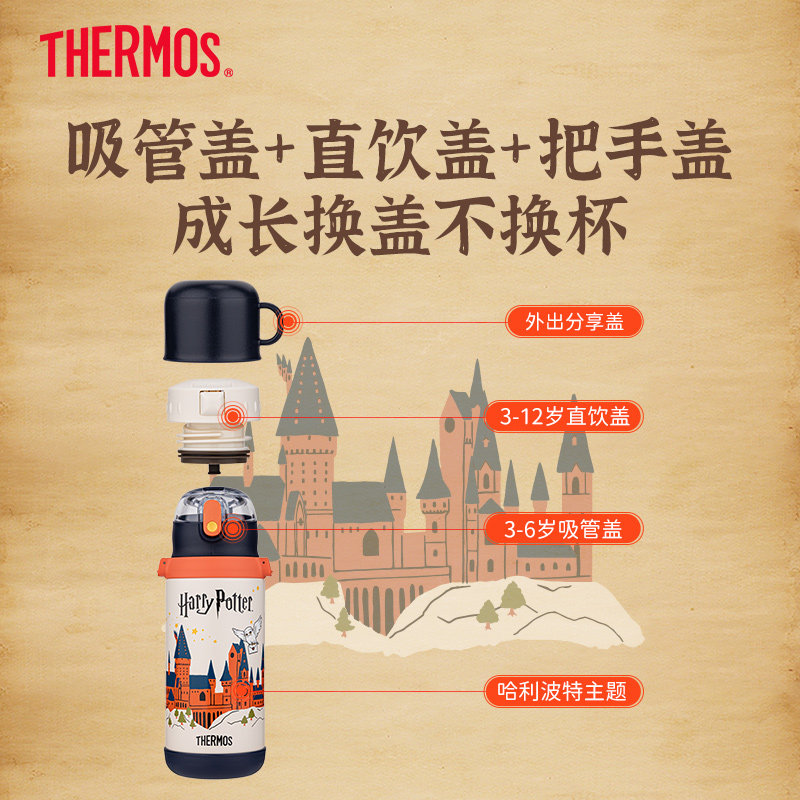 膳魔师儿童保温杯宝宝吸管杯学生大容量便携式直饮杯一杯三用水杯,淘宝优惠券,粉丝福利购,淘宝优惠卷