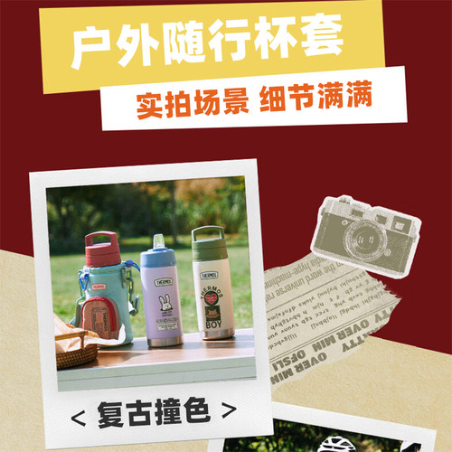 膳魔师儿童保温杯套配件复古潮酷斜挎可调节水壶包 - 图3