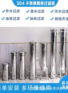 工厂直销卡箍式拦截杂质循环水净水设备效过滤不锈钢精密过滤器