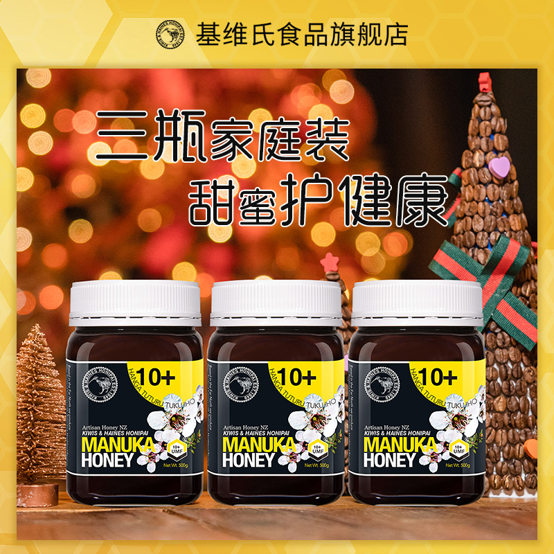 基维氏麦卢卡蜂蜜10+500g新西兰进口manuka蜂蜜UMF10+500三瓶装 - 图0