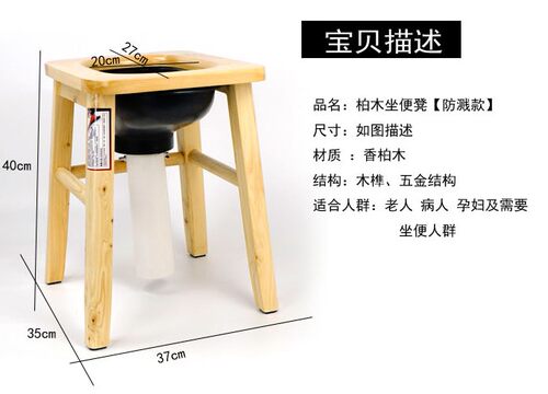 防溅木头坐便凳马桶凳坐便椅孕妇老人蹲便凳残疾人厕所椅子坐便器 - 图0