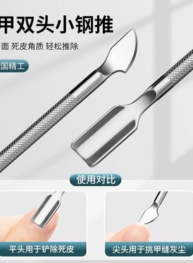 死皮剪套装去死皮钳钢推修手指甲