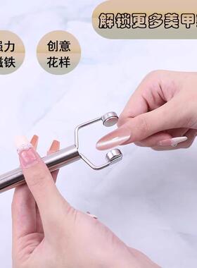 新款猫眼指甲油磁条金箍棒