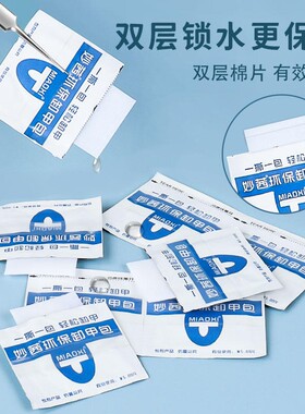 卸甲包美甲店专用清洁包