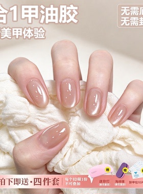 当季热荐美甲指甲油胶免底胶封层