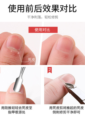 修手指甲工具套装3件套