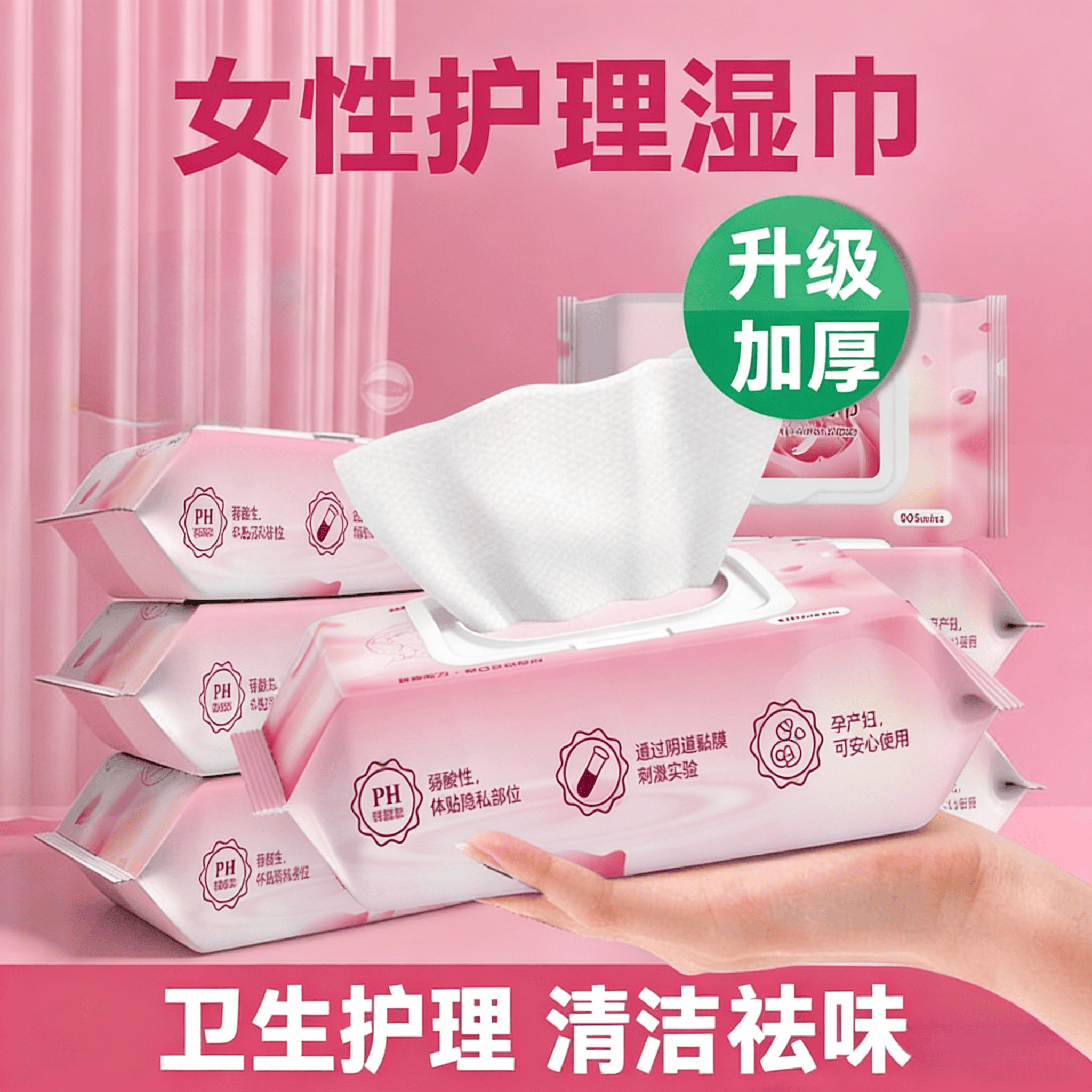 加厚款专用清洁护理湿巾去异味私护湿巾免水洗成人私处温和无刺激,淘宝优惠券,粉丝福利购,淘宝优惠卷
