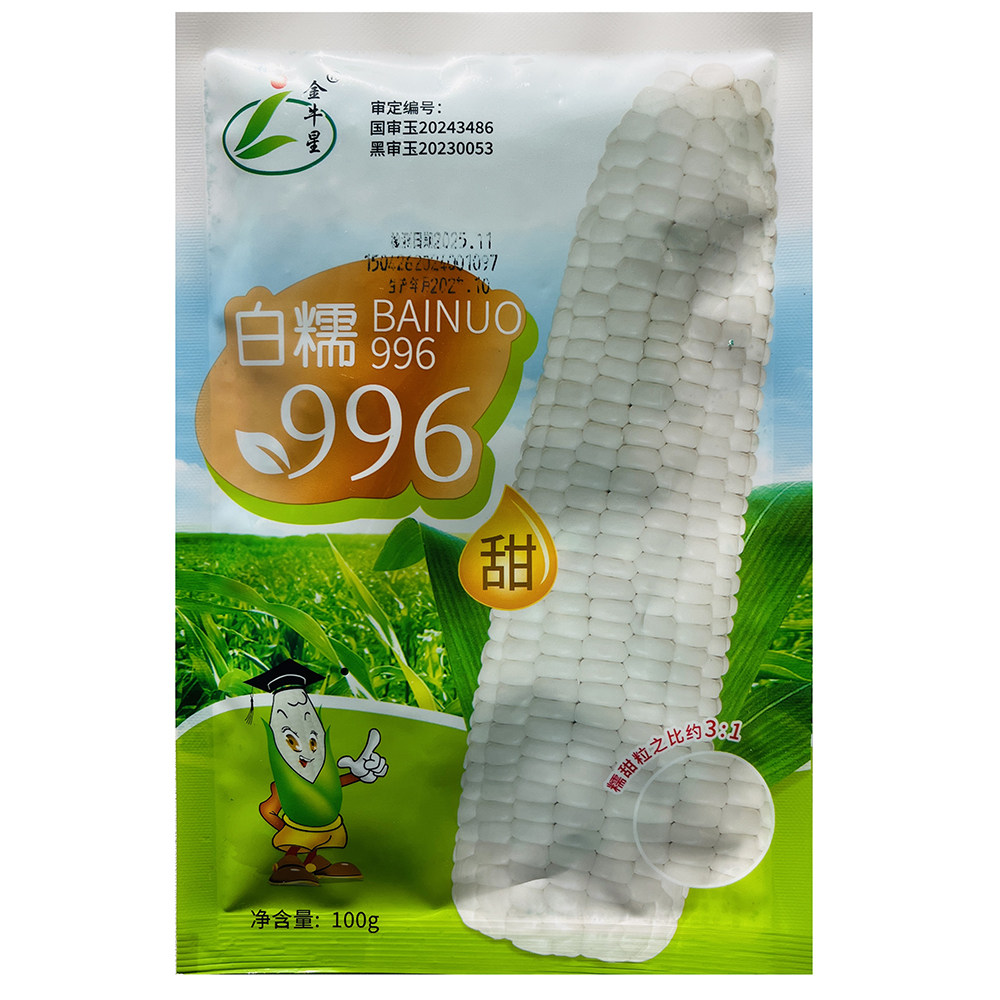 白糯996甜糯玉米种子高产绿皮大棒甜糯比1:3糯玉米苞谷种皮薄香粘,淘宝优惠券,粉丝福利购,淘宝优惠卷