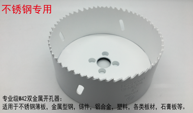 德国debor双金属开孔器M42 不锈钢板铁皮石膏板开孔102-210mm直销 - 图2