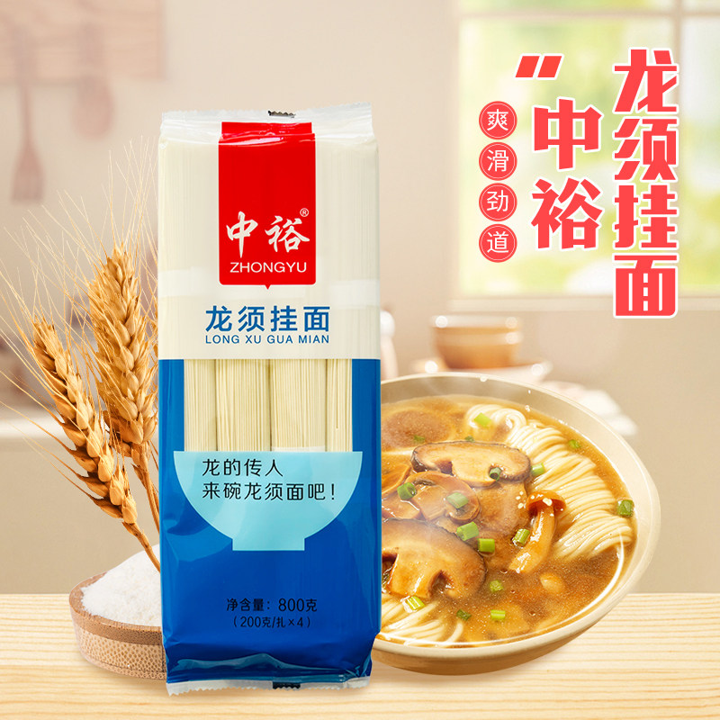 6袋实惠 中裕龙须挂面800g*6袋小札面条家用食堂宿舍工地早餐午餐,淘宝优惠券,粉丝福利购,淘宝优惠卷