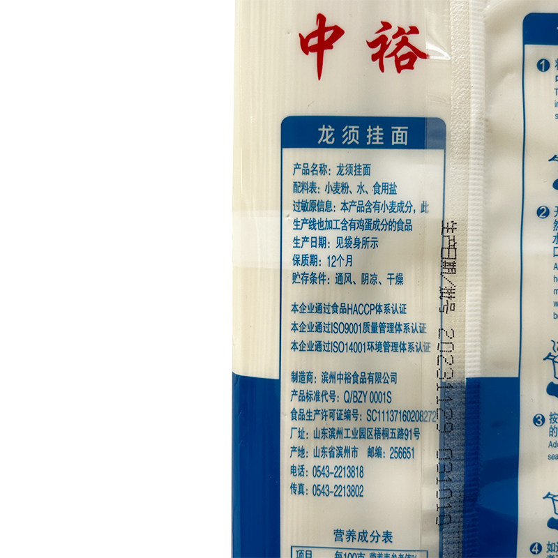 6袋实惠 中裕龙须挂面800g*6袋小札面条家用食堂宿舍工地早餐午餐,淘宝优惠券,粉丝福利购,淘宝优惠卷