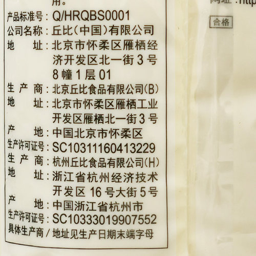丘比沙拉酱蛋黄口味1kg/袋 烧烤寿司手抓饼店炙烤面包酱 - 图1