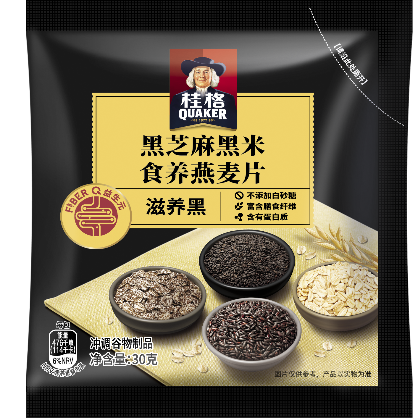 桂格黑芝麻黑米食养燕麦片30克/包（1包1杯）滋养黑不添加白砂糖,淘宝优惠券,粉丝福利购,淘宝优惠卷