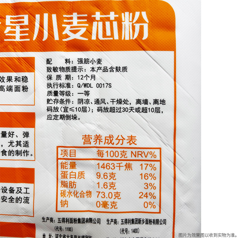 五得利面粉强筋7星小麦芯粉5kg高筋家用通用面粉口感劲道弹性好,淘宝优惠券,粉丝福利购,淘宝优惠卷