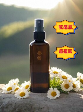 德国罗马洋甘菊爽肤水敏感肌激素脸痘痘肌保湿补水镇静退红纯天然
