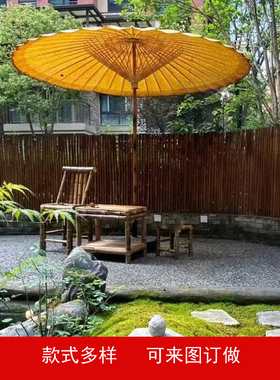 遮阳伞满穿遮阳伞油纸伞庭院