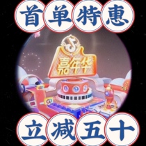 Trembling live presents Gift Shake 1 Carnival pavilion Star Trek Mystery Shops to deliver backpacks