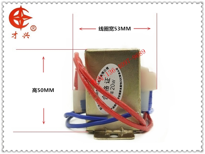 20W双6V 220v转6v 才兴E型铁芯变压器 20W6V全铜EI型电源变压器