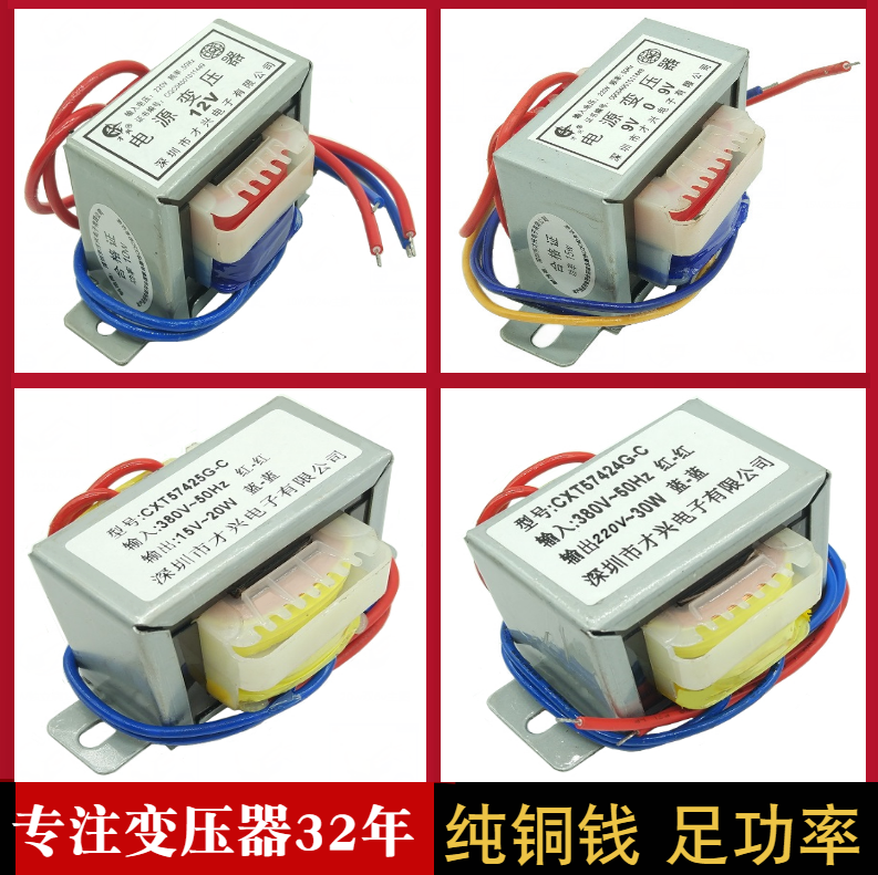 3W5W8W10W15W20W30W50W80W变压器220V380V转6V9V12V15V18V24交流 - 图3