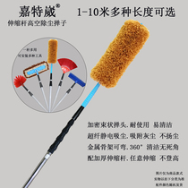 Gattervoi 5 m 7 m lengthened telescopic rods Home Chicken Hair Brush dust Dust Sweep Ceiling Roof Spider Web Cleaning