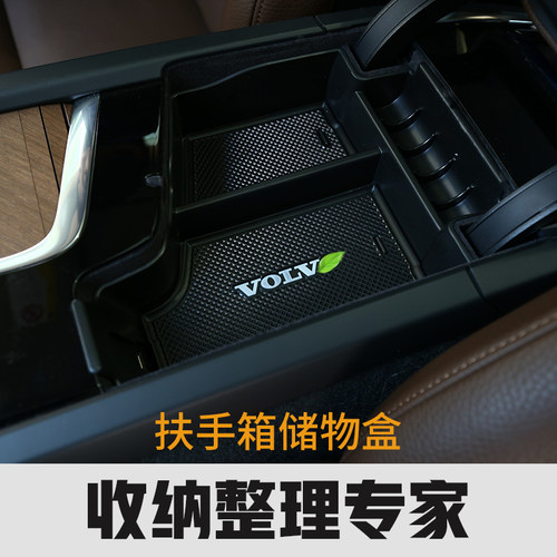 沃尔沃XCS90V90XC40XC60VS60门把手储物盒车门扶手置物盒扶手改装 - 图2