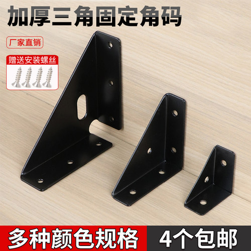 加厚不锈钢角码L型码90度直角固定角码角铁连接件家具五金配件 - 图1