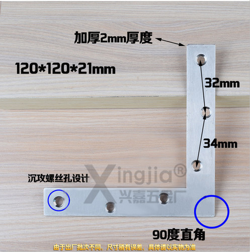 加长加厚不锈钢L型直片角码床脚加固直片码大型连接件120X120MM - 图0
