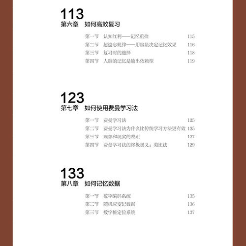 正版 记忆训练刻意练习让你过目不忘 宁梓亦记忆宫殿提高记忆力 补脑训练课程超强 简学习法学习高手认知觉醒底层逻辑学习之道正版 - 图3