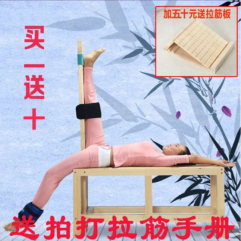 拉筋凳實木拉筋器拍打拉伸多功能拉筋器拉筋床拉筋板健身神器瑜伽