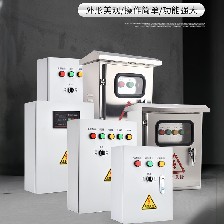 一用一备水泵控制箱三相浮球潜排污电机自动配电箱一控二380V,淘宝优惠券,粉丝福利购,淘宝优惠卷