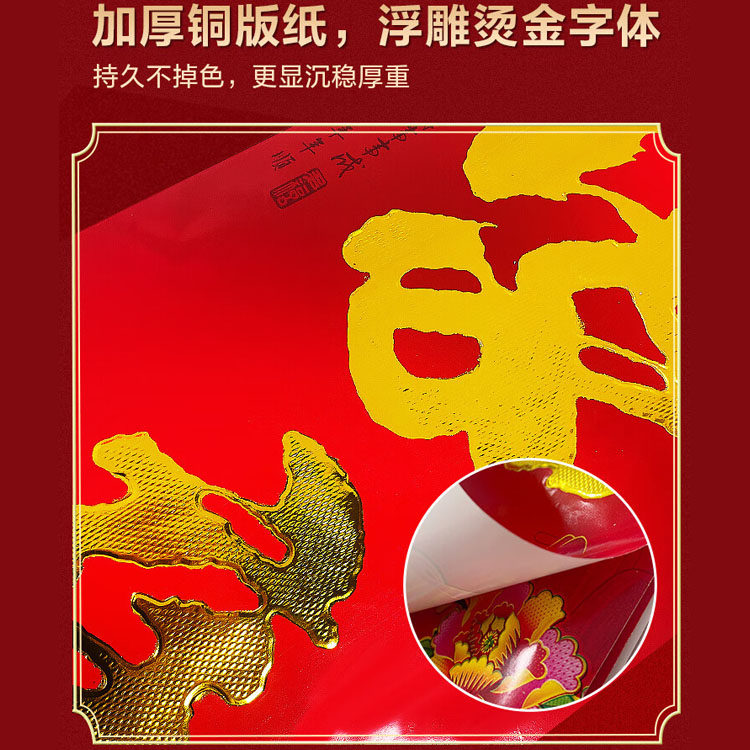 2026马年春节烫金对联年画家用福字门贴新乡镇黑字春联大礼包年货