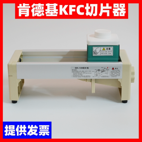 商用肯德基kfc同款切片机/必胜客柠檬切片器果蔬蜜雪冰城切片配件 - 图1