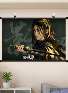 影之刃零海报挂画单机游戏周边甄子丹网吧电竞房装饰画壁画墙贴