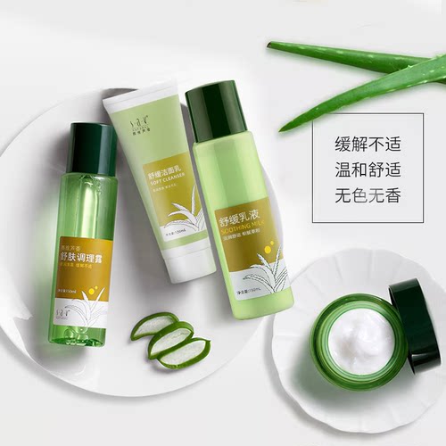赛维芦荟洁面水乳霜套装补水保湿舒缓修护干皮温和无香官方旗舰店 - 图1