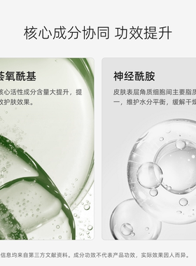 赛维芦禅神经酰胺精华液S3维稳