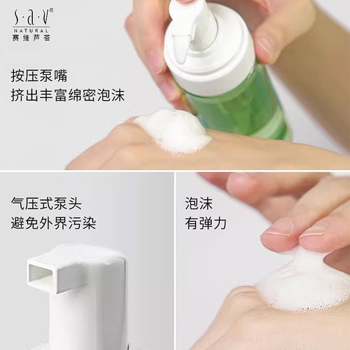 赛维芦荟洁面泡沫补水保湿清洁毛孔青少年学生清爽无香官方旗舰店 - 图2