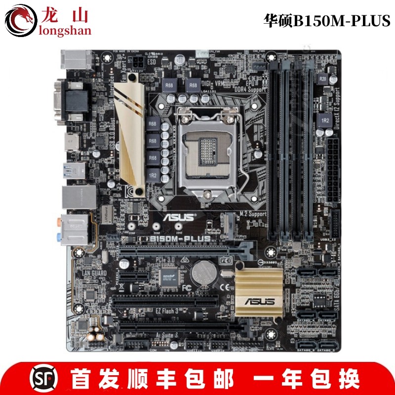 全新Asus/华硕ROG STRIX B250G GAMING PLUS/K/A/J/D主板M.2 B150 - 图2