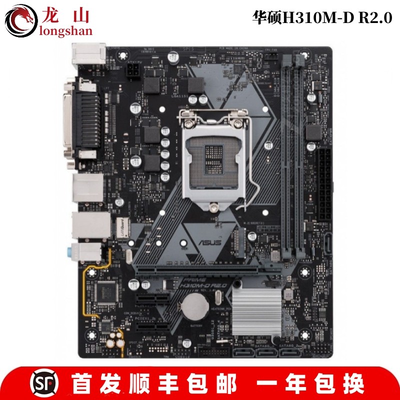 全新Asus/华硕H310M-F-K-F-D R2.0台式机主板M.2 DDR4 8.9代CPU - 图3