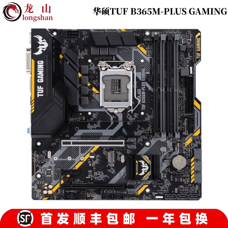 全新Asus/华硕TUF B365M-PLUS GAMING主板ROG B360M-A/E/H310M K-图2