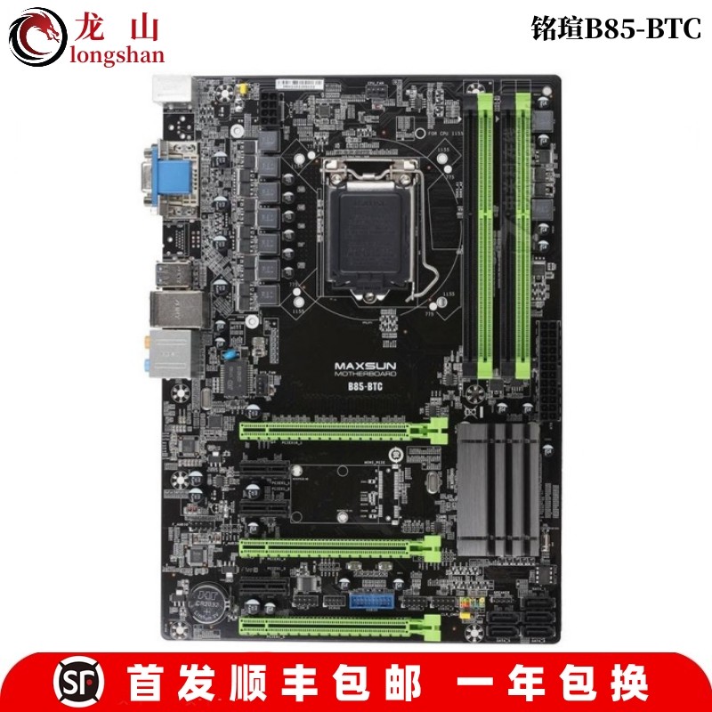 全新库存BIOSTAR/映泰 TB85 H81 B85-BTC主板 4代CPU DDR36卡 - 图0