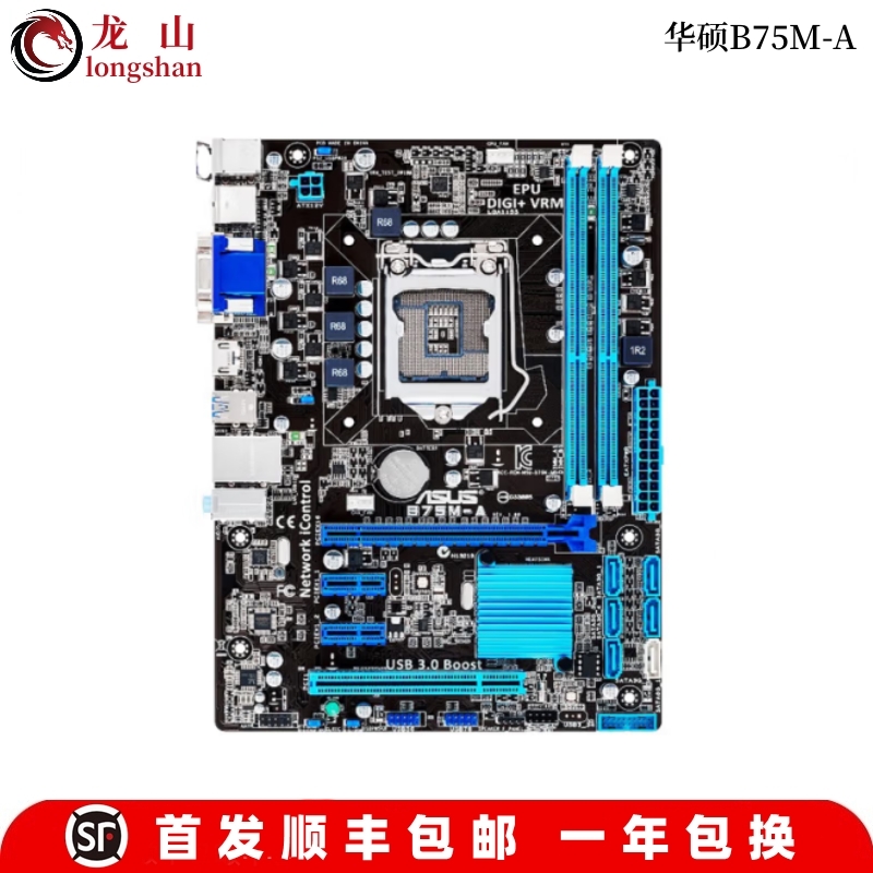 技嘉/GIGABYTE H61M-S2PH DS2 3.0主板B75M-D3V打印机COM接口 - 图1