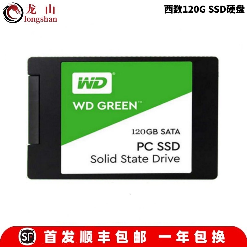 Samsung/三星 其他/other威刚120G固态硬盘240G/480G SSD存储硬盘