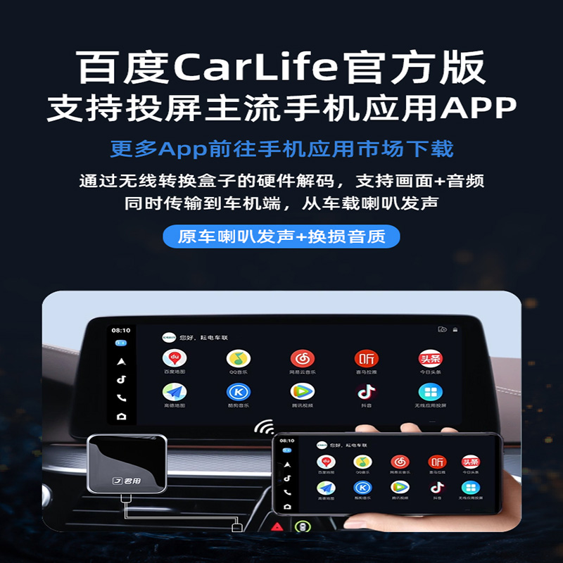 君用适用于传祺埃安GS3/4/5/7/8 GA4/6/8 GM6/8无线百度Carlife盒 - 图0