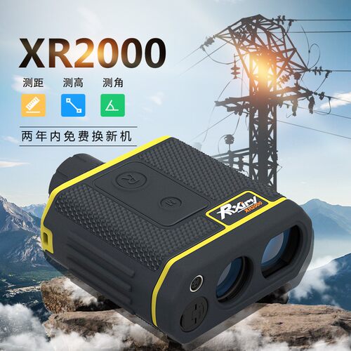 Rxiry昕锐激光测距测高电子尺望远镜高精度测距XR2000测角 - 图1
