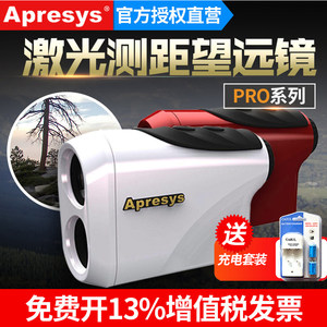 美国APRESYS艾普瑞PRO550激光测距望远镜PRO1200测距仪测角仪