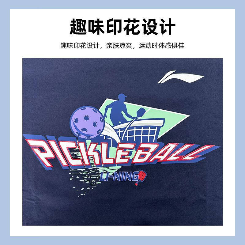 李宁T恤匹克球服运动速干排汗短袖文化衫透气羽毛球服男子AHSUF83,淘宝优惠券,粉丝福利购,淘宝优惠卷