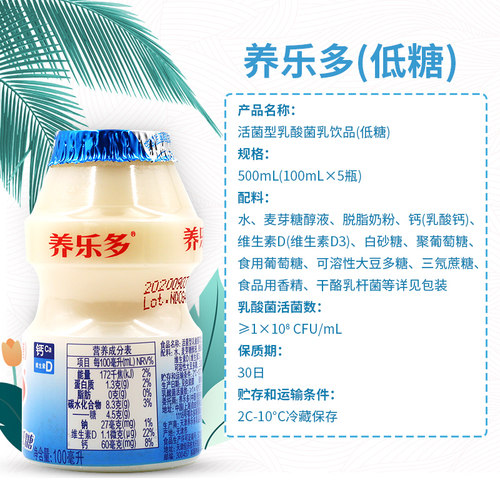 Yakult养乐多活菌型乳酸菌饮品100ml*20瓶原味低糖益力多4排酸奶 - 图2