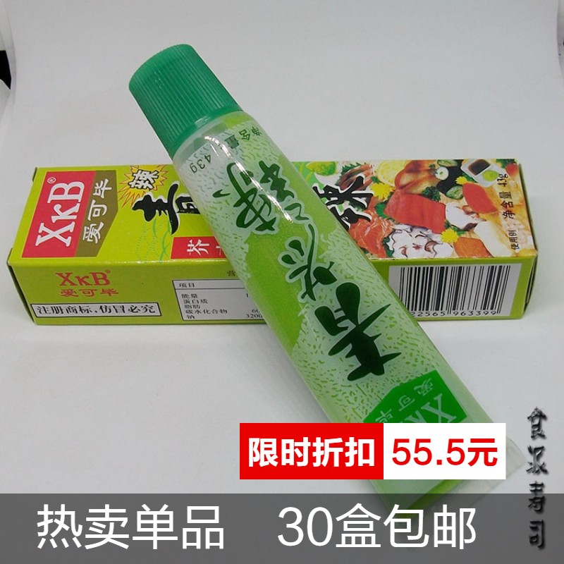 调味去腥寿司料理紫菜包饭 爱可毕（XkB）青芥辣/青芥末 43g/盒 - 图1