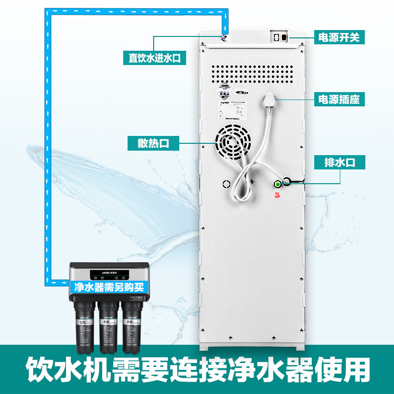 安吉尔立式冷热型家用配工厂管线机 新世纪净水器饮水机
