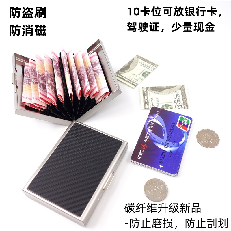 信用卡盒不锈钢金属防磁风琴卡包 多卡位名片包防止盗刷屏蔽RFID - 图1